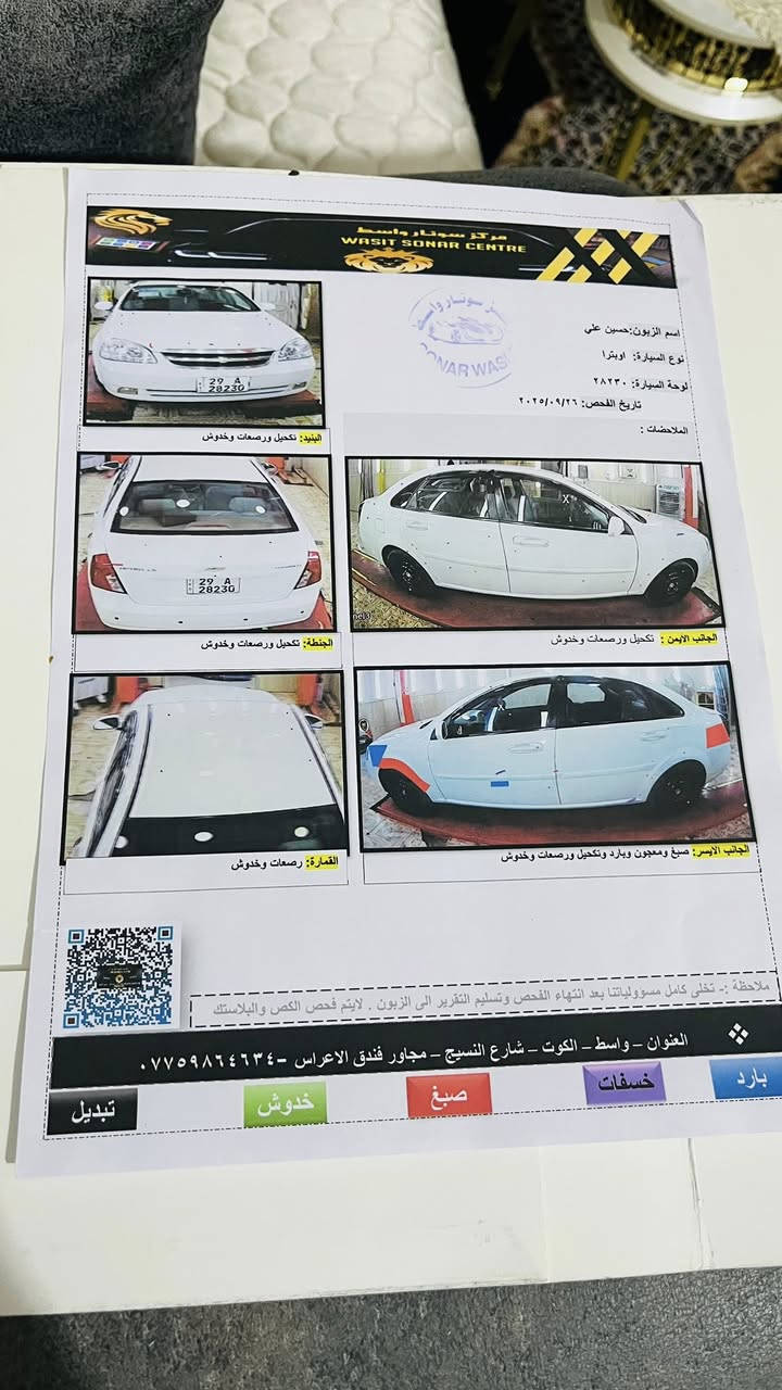 السلام عليكم اوبترا 2014 السياره مكفوله شرط السونار السياره بسمي مكاني واسط الكوت السعر 98 وبيهه مجال رقمي***********  مكينه وكير بلادي تبريد تدفئه  تخم تاير صدر حداديه كلشي جاهز
