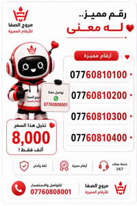 هاي الوجبه صارت متوفرة اليوم بمكتبنا💯🖐 ارقام مميزه بسعر مناسب جدا جدا ...