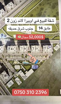 اوبيرا لاند • دور ١٤ • واجهة جنوب شرق