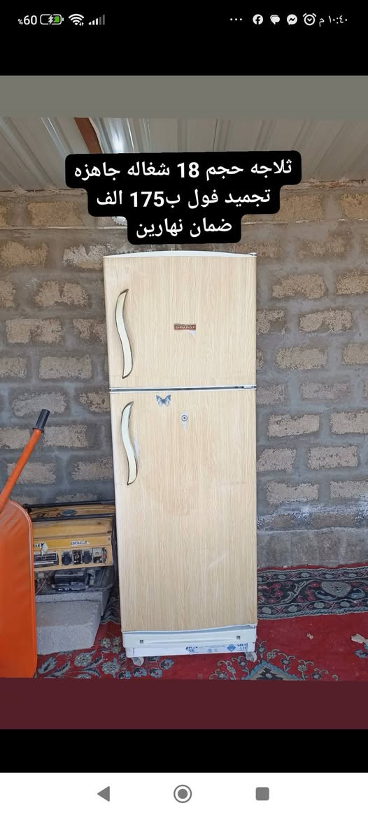 شعارنا - المصداقية
#ساحة_يحيى_ابوجنيدالموالي 
ارخص الأسعار بالشرقاط جيك السوك كله وخليني اخر واحد

 #اغرض_مستخدمه شرط انضافه 

  السعر داخل الصور 

#بتاريخ18__3_2026

#شرط_انضافه_وبأسعار_تنافسية_ومناسبه 

المكان صلاح الدين الشرقاط قرية شكراً 
طريق القديم فرع الصلال 

الهاتف المحمول 
*********** بي واتساب 
***********
