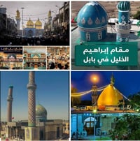 حملة أمّ البنين • زيارات دينية • الكاظمية