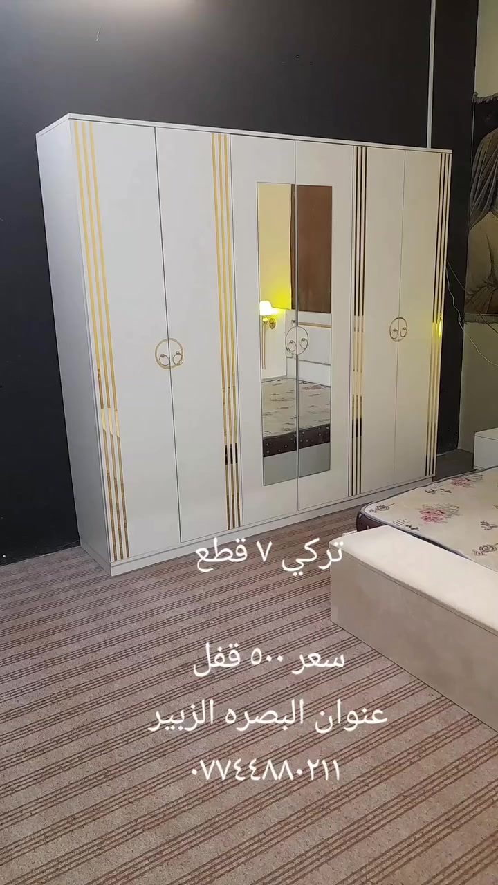 #غرف_نوم #أثاث #زبير #بصره #غرف_نوم


**إذا كنت صاحب هذا الإعلان وتريد حذفه لأي سبب، رجاءا أرسل رسالة إلى الدعم الفني**