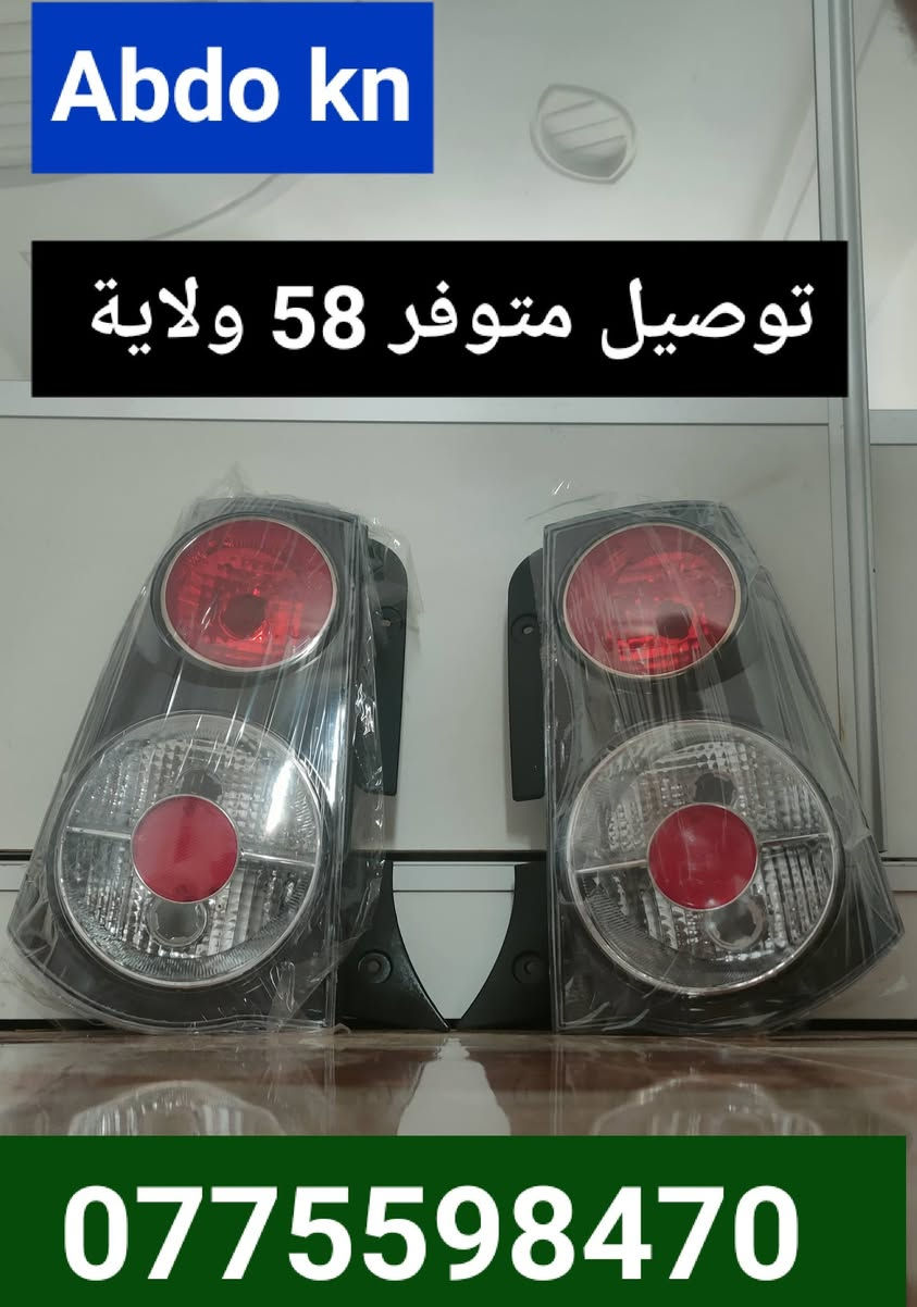 Wattssap 💥 Prv 💥 livraison Disponible 
التواصل على الخاص او الوتساب فقط 💥 wattssap 0775598470


**إذا كنت صاحب هذا الإعلان وتريد حذفه لأي سبب، رجاءا أرسل رسالة إلى الدعم الفني**