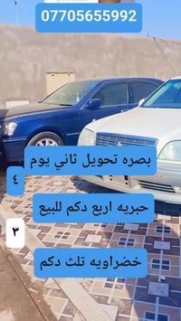 تويوتا كراون • أرقام بصره • تحويل مباشر