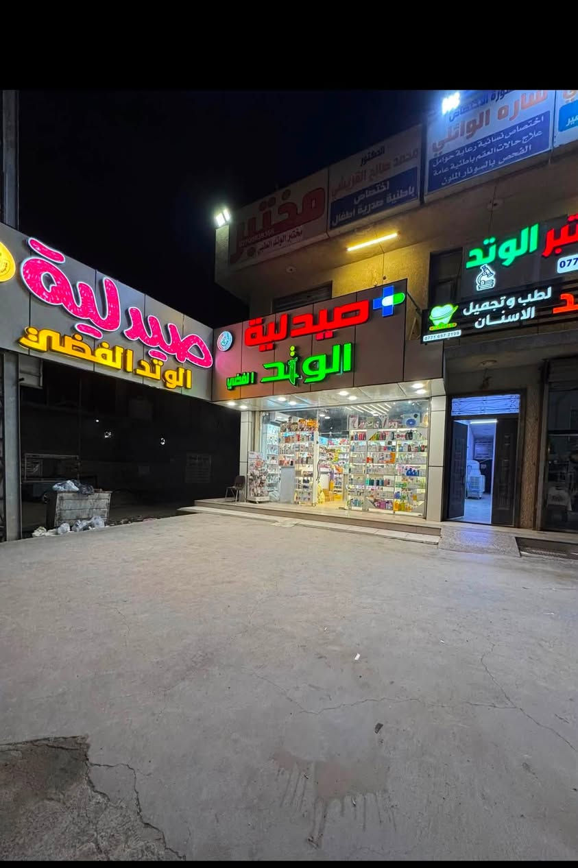 توصيلك مجاني وعلاجك يجيك بأسرع وقت من صيدلية الوتد الفضي 😍
الجو حار وتعبان متكدر تطلع تشتري علاج 

صيدلية الوتد الفضي واحد بسمايا توصيل 

سريع ومجاني انسانيه وتعامل راقي ❤️

مجمع وتد بسماية الطبي التخصصي… راحتك أولويتنا🤍

📍بسماية الشارع العام ممجمع وتد بسماية الطبي التخصصي داخل مجمع بسماية

للحجز والاستفسار واتساب👇

***********

***********
