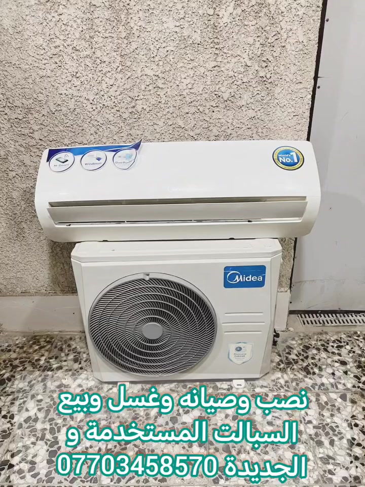 السلام عليكم 
نصب وصيانه وغسل وبيع السبالت المستخدمة و الجديدة مع ضمان العمل 
داخل بعقوبة 
***********
