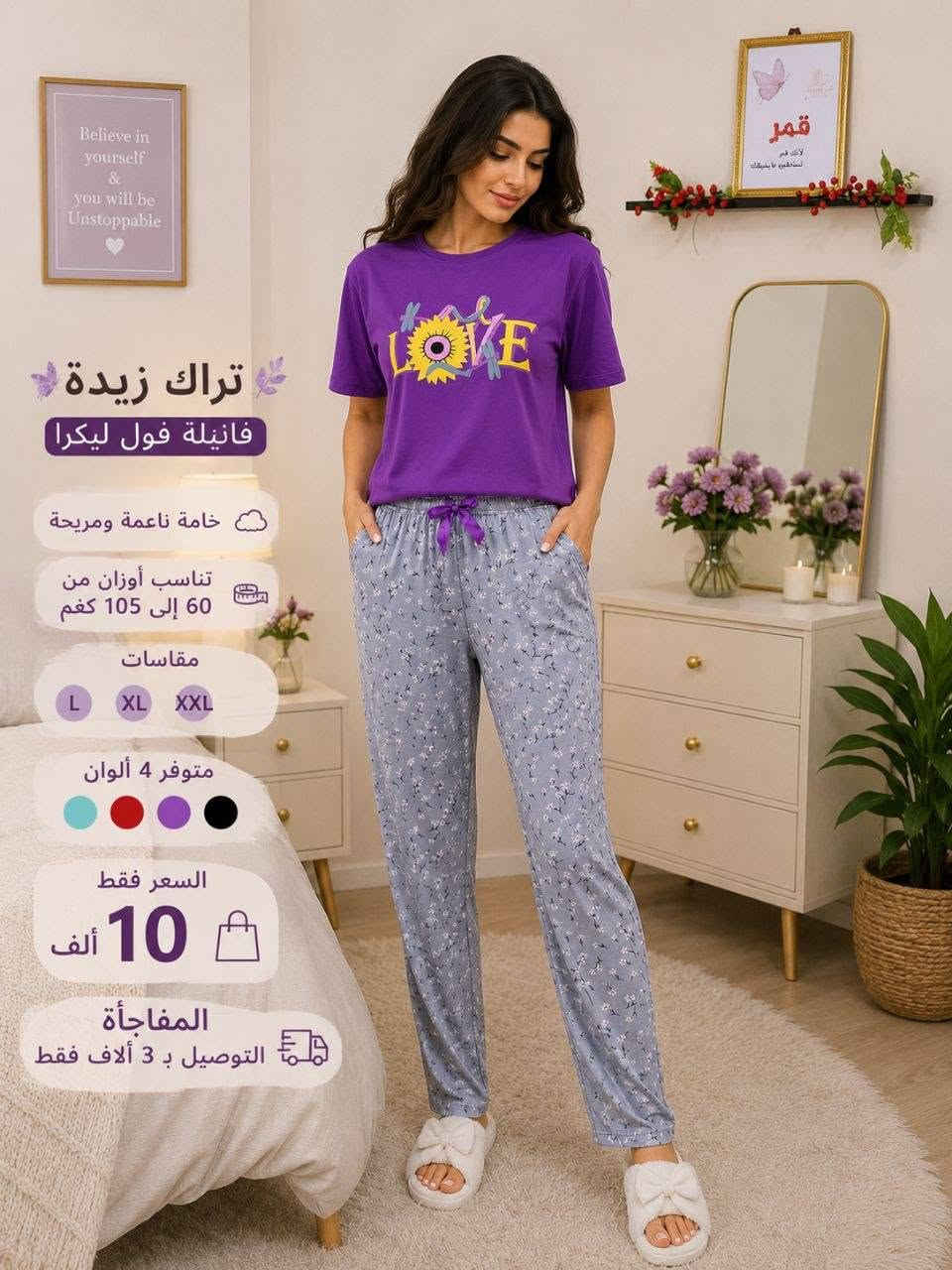 فانيلا زبدة مشكل قياسات والوان 
L,xl,xxl 
درزن 80


**إذا كنت صاحب هذا الإعلان وتريد حذفه لأي سبب، رجاءا أرسل رسالة إلى الدعم الفني**