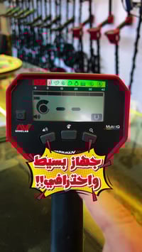 كاشف ذهب • مينلاب فانكويش • احترافي