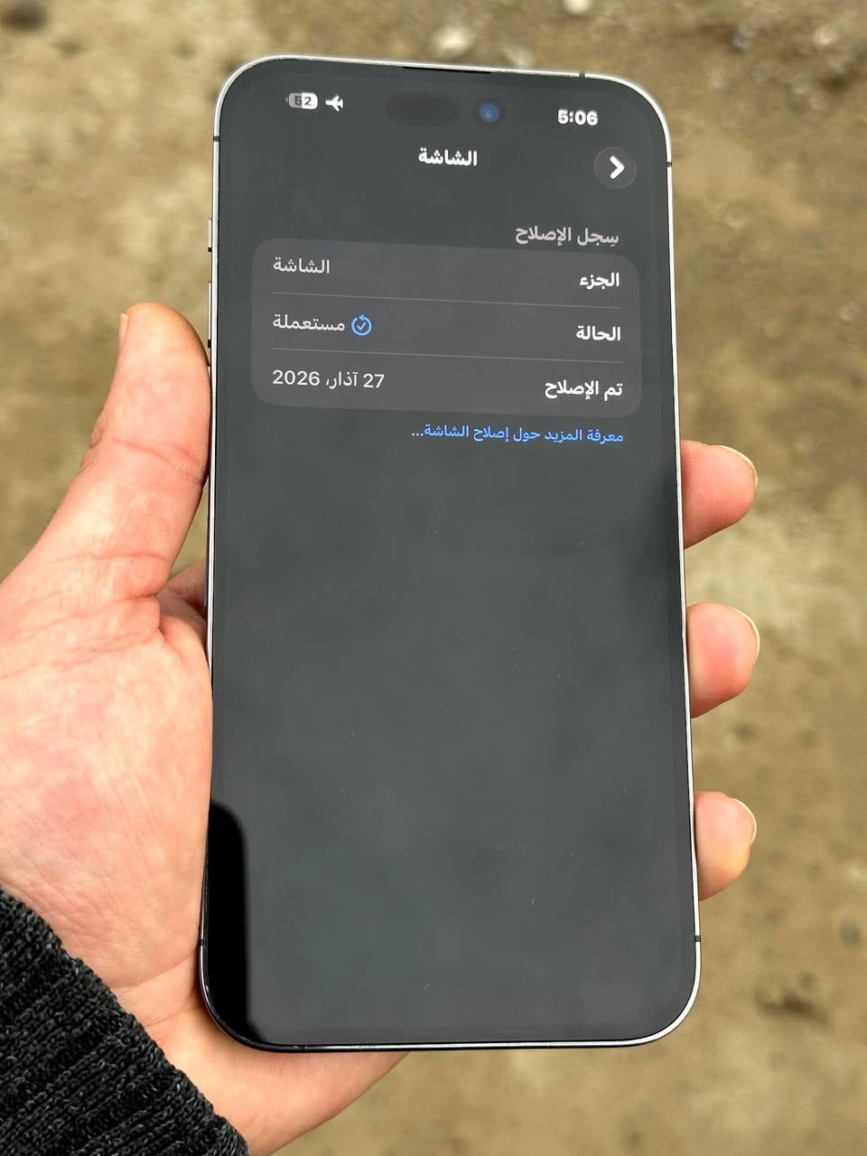 ايفون 14 برو ماكس لون بنفسجي شرق اوسط ويا كارتون غراضه كامله ذاكره 128
 
مبدل شاشة مال تفصيخ تقرا مستعمله ( يعني مال جهاز ثاني ) شديتها ب 350 الف ومبدل بطارية نوعية دراكون معروفة نسبتها 100 شديتها ب 75 الف 

سعره 650 الف ( فقط بيع بدون مراوس )

للتواصل عل هذا رقم وبي واتساب ***********

مكاني موصل وعندي توصيل لكل العراق
