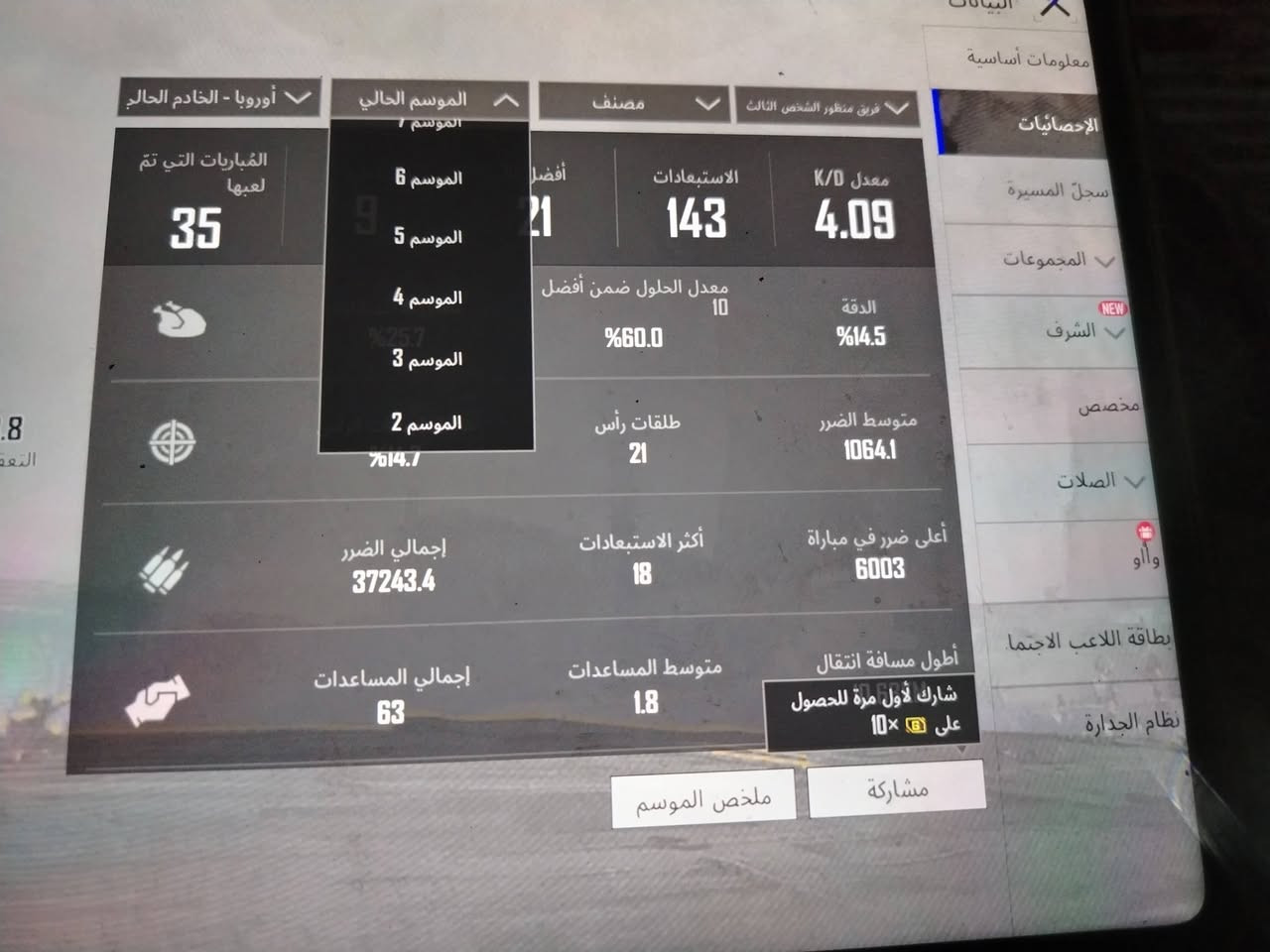 سلام عليكم حساب ببجي للبيع الايدي كدامك ٣ام فورات مطوره وهواي بي شغلات حلوا ونوادر جوكر دمج سحليه كل مسج ثلجيه ممطوره كونكر قديم من سيزون الثاني بدله إكس وحده ولباقي كله مثك ونوادر مكان كربلاء تريد وجه بوجه تريد تحولي واحولك هوا والايباد ١٢٠فريم


**إذا كنت صاحب هذا الإعلان وتريد حذفه لأي سبب، رجاءا أرسل رسالة إلى الدعم الفني**