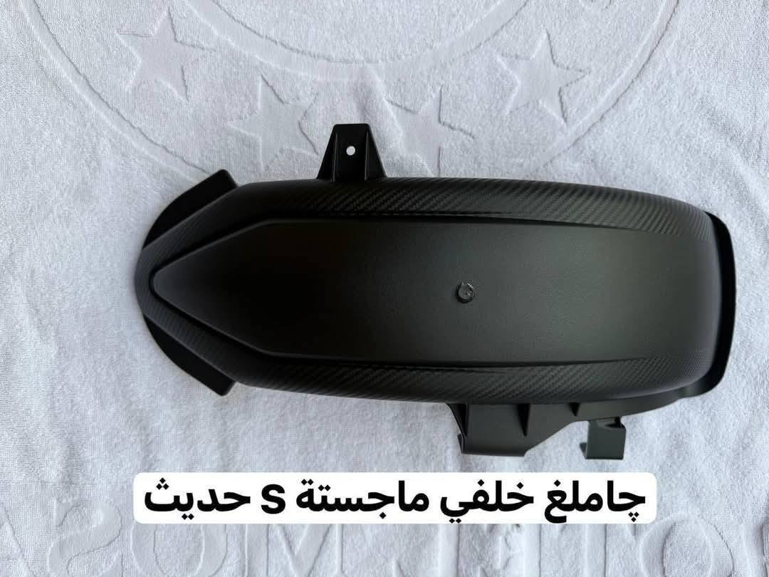 ادوات ماجسته اس حديث s max 155
يوجد خدمه توصيل لكل العراق 
العنوان البياع قرب تقاطع الدرويش 
***********  فقط اتصال او وتساب غير متواجد فيس
