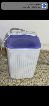 كاظميه الطي • غسالة