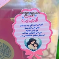 هدايا عيد الأم • سجادة ومصحف • محفظة وعطر