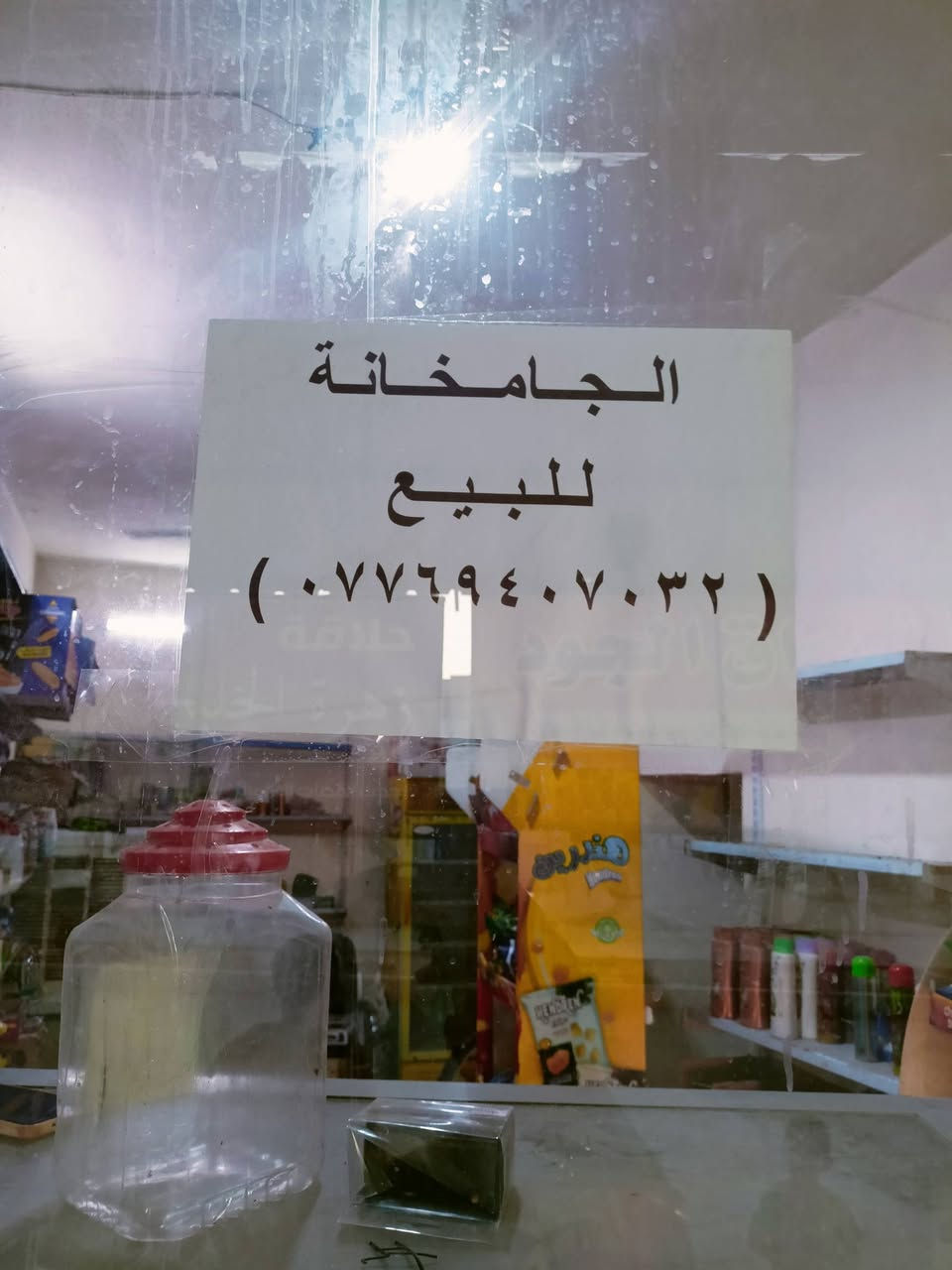 جام خانا للبيع السعر عل خاص عنوان موصل حي انتصار شارع 30


**إذا كنت صاحب هذا الإعلان وتريد حذفه لأي سبب، رجاءا أرسل رسالة إلى الدعم الفني**