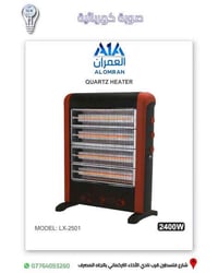 صوبة كهربائية (مدفاة) من العمران متوفرة لدى البدر للانارة   المدفاة بق...