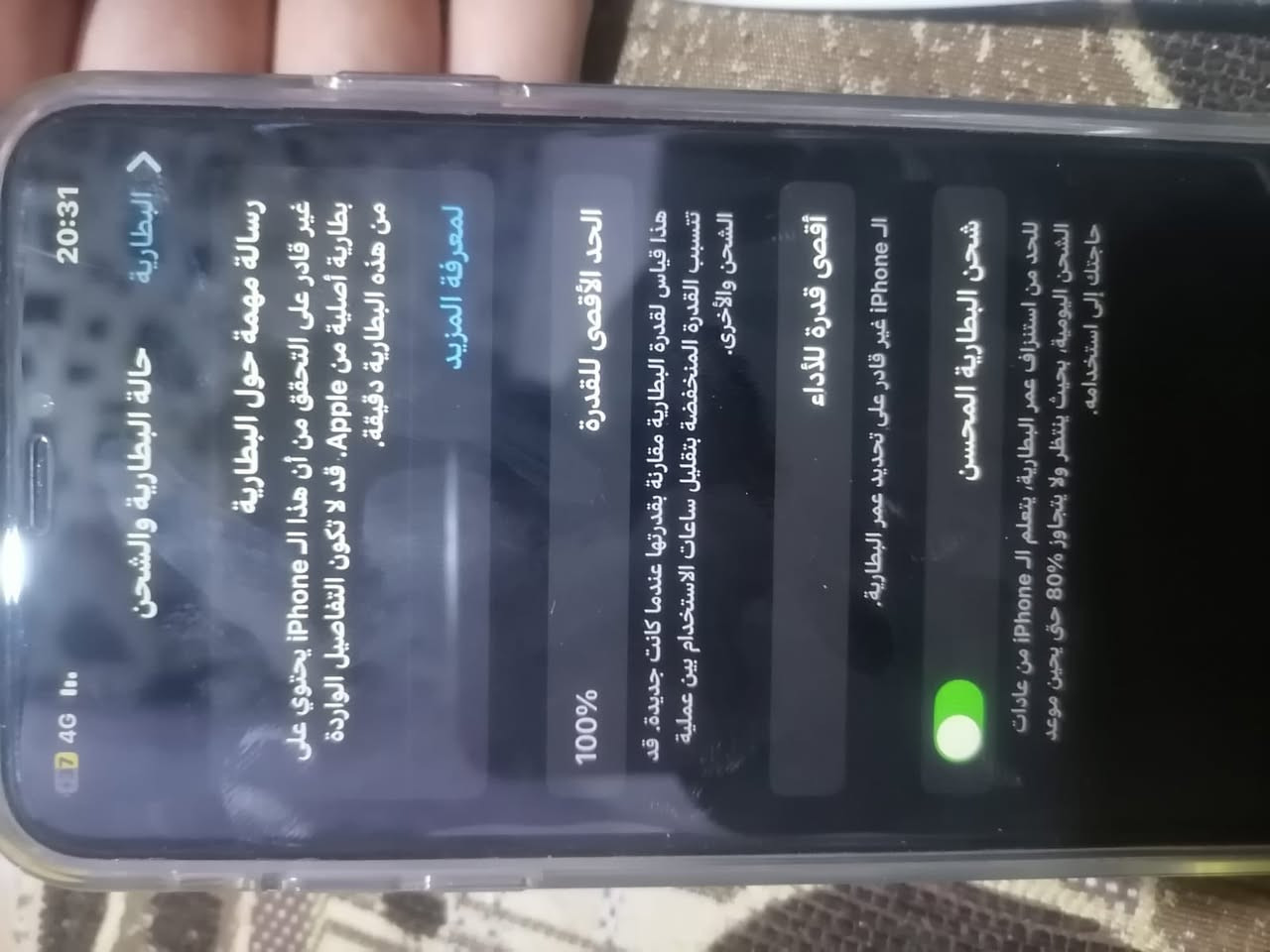 السلام عليكم ايفون اكس اس ماكس للمراوس فقط بايفون 11 عادي او 11 برو كله شغال جهاز مبدل بطاريه نوعيه جيده 100 ذاكره 256 ظهر مفطور ماماثر على جهاز مراوس بايفون فقط مكاني البصره القبله


**إذا كنت صاحب هذا الإعلان وتريد حذفه لأي سبب، رجاءا أرسل رسالة إلى الدعم الفني**