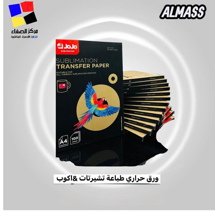 نوفر لكم في شركة الصفاء لتجارة وصيانة الطابعات
📄 ورق حراري لطباعة التيشيرتات والأكواب (Sublimation)
📄 ورق لامع 300 غرام لطباعة الكروت والصور
جودة عالية ونتائج طباعة واضحة ومميزة ✨
مناسب لأغلب الطابعات النافثة للحبر والطباعة الحرارية.
📄 ورق ألماس للطباعة – 140 غرام
جودة عالية لطباعة الصور والمستندات بألوان واضحة ولمعان مميز ✨
مناسب لمعظم الطابعات النافثة للحبر مثل Epson / Canon / HP / Brother.
ورق ألماس لطباعه 120 غرام 
📍 بغداد – باب المعظم – مدخل شارع الجمهوري
📞 للاستفسار: ***********
