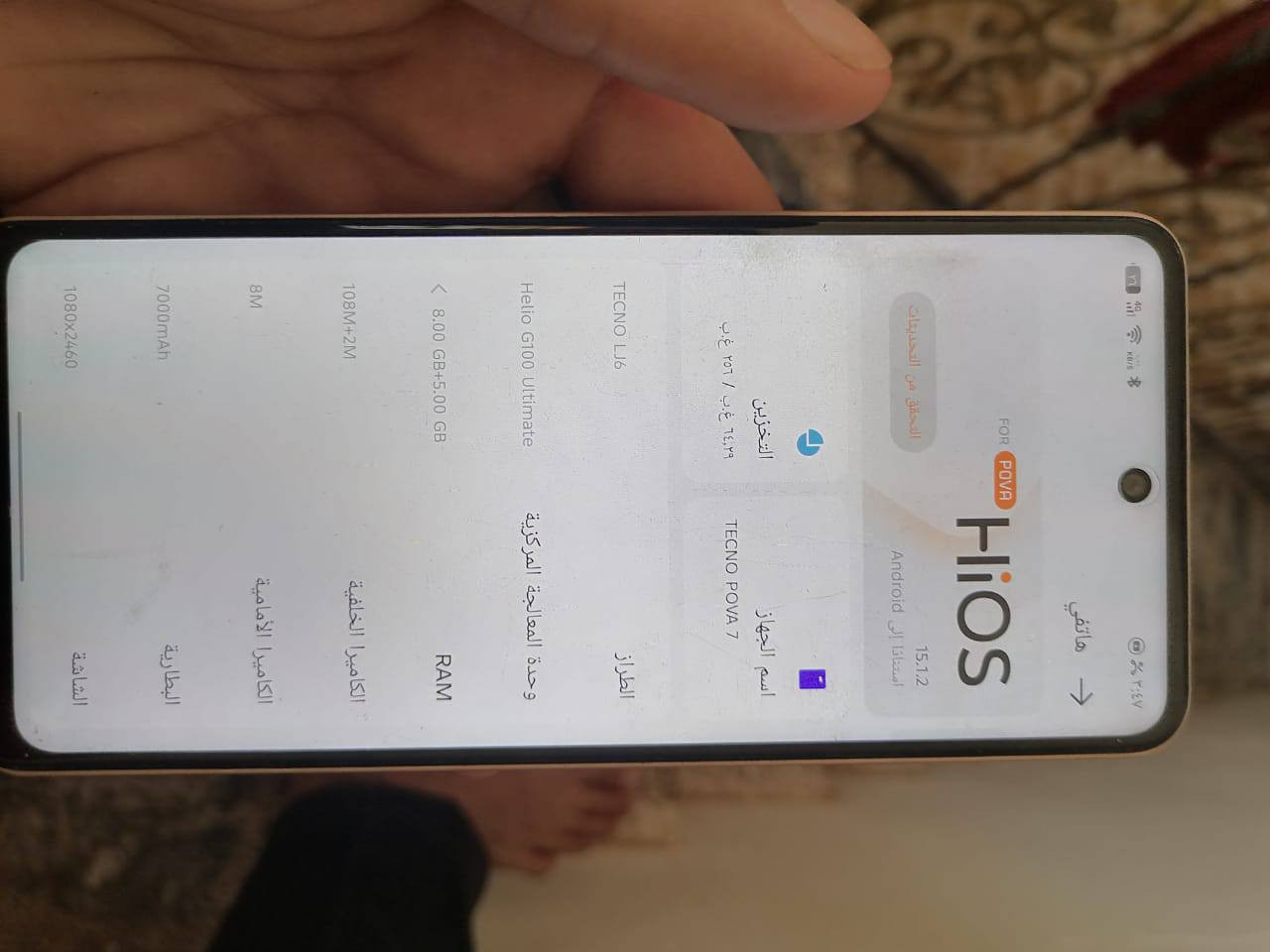 جهاز povA7
جهاز نضيف ستعماله أقل الشهر 
السعر 290
مكان بغداد الشعب 
***********
