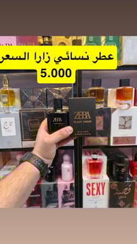 متابعينه الكرام  مثل ما عودناكم كل شي جديد واسعار مناسبة 🔥🔥 عطور العيد...