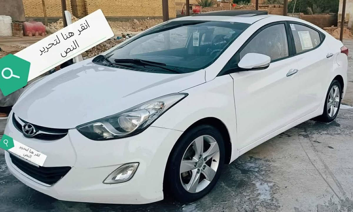 السلام عليكم
النترا ادوات موديل 2014  مكينه  كير حداديه كارتون دواخل جلد تدفئة بالكشنات حساسات خلفيه شاشه كامره فتحه سقف تخم تاير جديد السعر 55$ بابل للتواصل ***********
