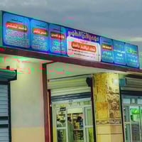 مجمع اقرأ الطبي • نساء وتوليد • طب الاسنان