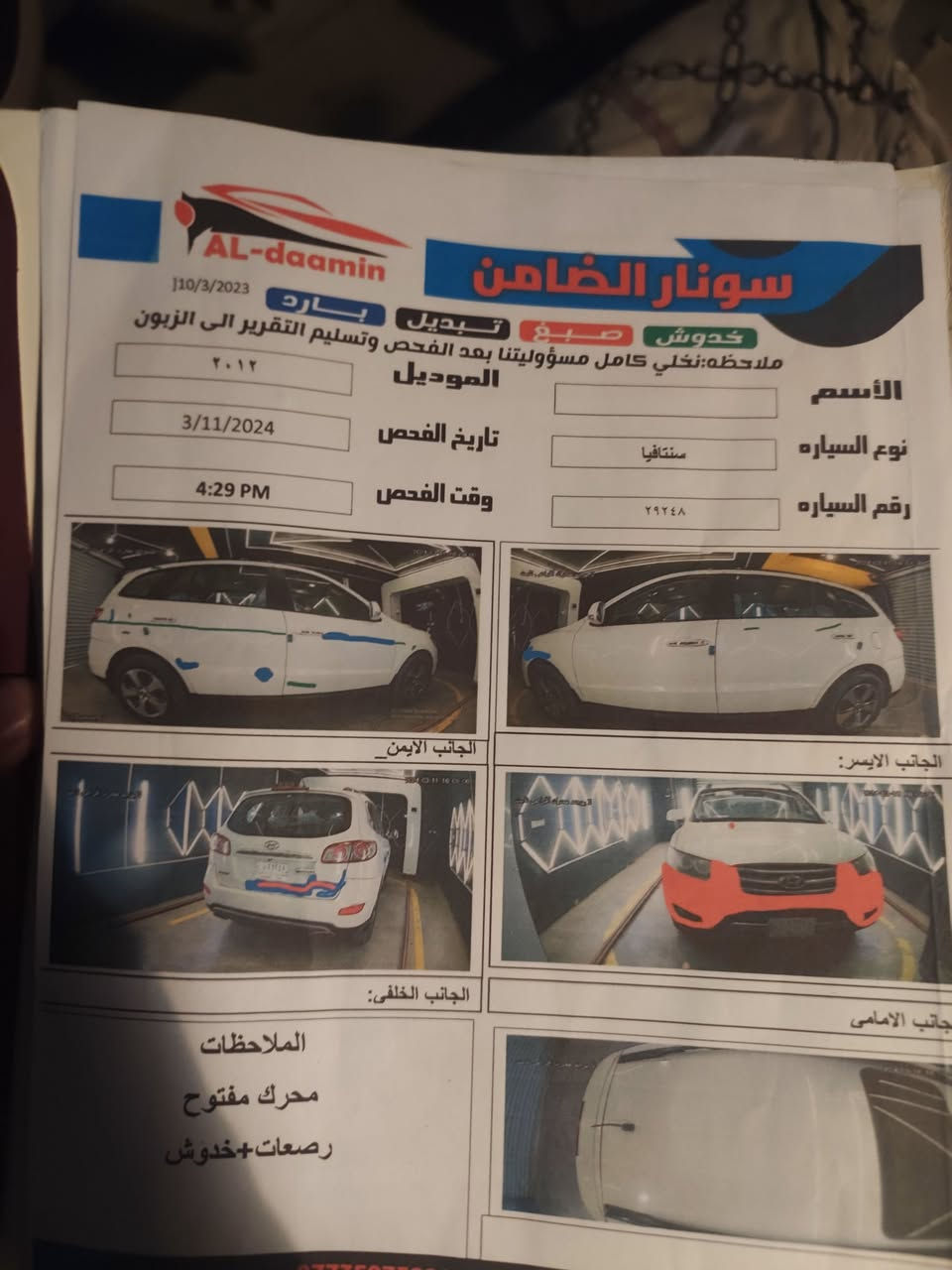 اللهم صل على محمد وال محمد

السلام عليكم

هونداي سنتافيه خليجي 2012 مكفوله بدون تبديل بدون صبغ عده شبر باب الجنطه الخلفي السونار مرفق بلمنشور فتح قبق ولفات بس 

رقم بغداد مشروع وطني سنويه جديده
شرط التحويل

فول مواصفات لمتدد 1/1

بصمه 
فتحه 
اشاره ترحيب 
كشنات جلد 
كشنات كهرباء
تبريد سبلت 
تحكمات ستيرن
مثبت سرعه
مانع انزلاق 
سبعه راكب
 تبريد ثلاث قطع 
شاشه
 کامره 
يدات نيكل
 ويل كب كروم
 دواخل صاج
 اشاره بالمري
 مري شفط
تبريد ثلج 
تدفئه
 محرك ٢٤٠٠ دوش تخم تایر جدید
 حدادیه 50٪
بغداد مدينه الصدر ***********
السعر 155
