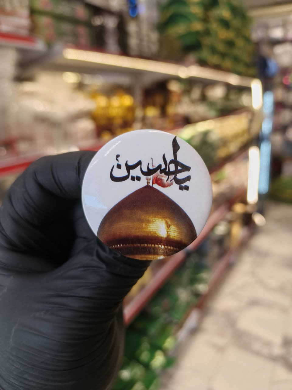 عظم الله لكم الأجر والثواب بقرب شهر محرم الحرام.تم توفير بروش  بأشكل مختلفه. يوجد لدينا جمله ومفرد 
للطلب مراسلة الصفحة أو واتساب ***********
عنوان :كربلاء قضاء الهنديه ( طويريج)
الجمعيه خلف مستشفى الجمعية
تتوفر خدمة توصيل لجميع المحافظات ❤️
