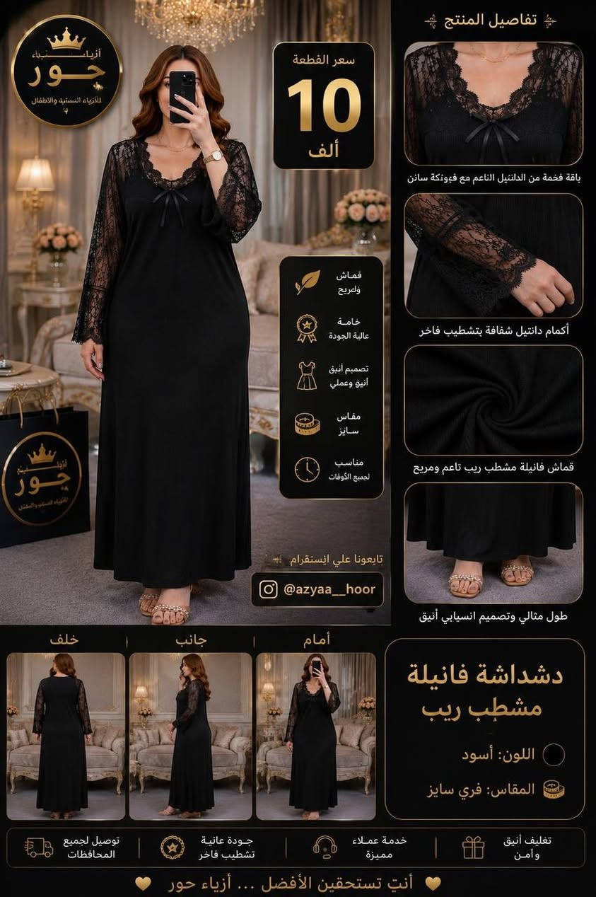 دشداشه فانيله ريب
فانيله قطني ناعم تجنن بللبس طلع الجسم لعابه والقياسات بيها فري سايز تلبس الحد وزن 80/85 
كل هذا وسعر القطعه بل10 الف بسسس🫶🏻🩷


**إذا كنت صاحب هذا الإعلان وتريد حذفه لأي سبب، رجاءا أرسل رسالة إلى الدعم الفني**