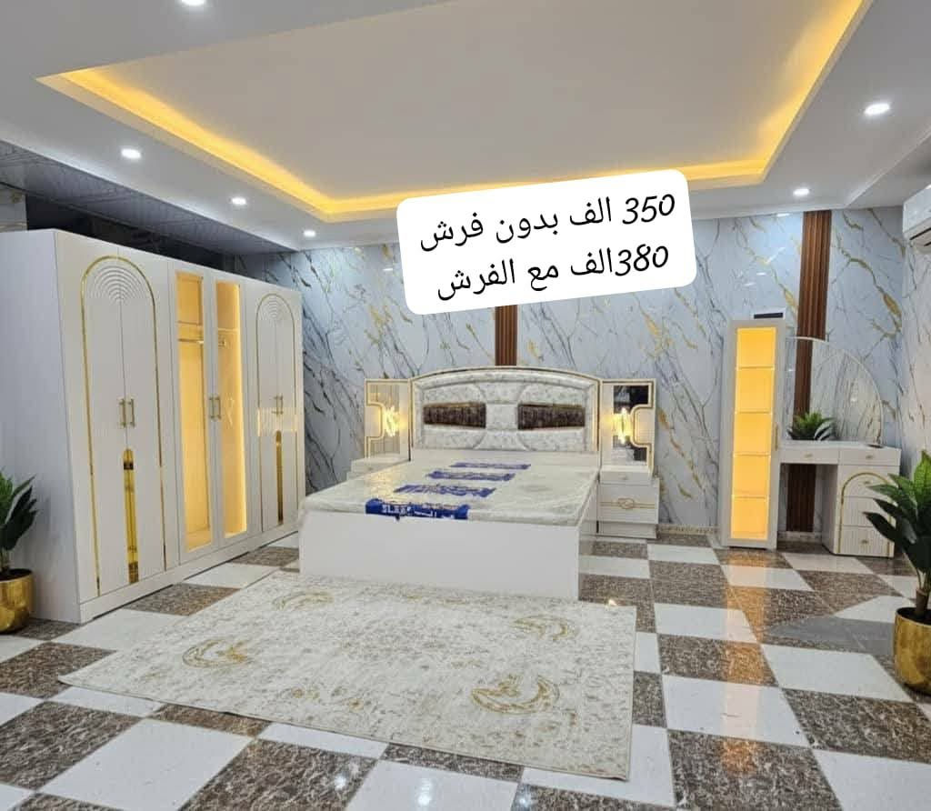 👑ركز مقاس كبير 👑

أقوى العروض غرف ملكي 
 غرف نوم ملكي وعمل درجه اولا وكل الاشكال جاااهز على طول يحمل 
عروضات   والعرض واصل 
السعر 350الف ريال بدون فرش 
فقط🤩
والسعر 380الف ريال معا فرش سوبر درجه اولي 🤩
السعر بدون عموله
جااهز لشحن
غرفه تصميم ابواب واجود انواع  الخشب ماليزي  ابو 9 و mdf 12

مدهون بدهان ناري ضد الخدوش  
 قابل  الفك والتركيب حتى 20 مره

غرفه ابواب  مكونه من 5 قطع 

💠 دولاب 240في 220العمق 50
السطحه والقاعده والجنوب والقواطع ابو 9خشب والرفوف  ابو12mdf والابواب ابو 15mdf

💠 سرير راس السرير 180في 190والقواعد خشب ابو 9
💠 تسريحه.ابو 12
💠 ٢كمدينو. ابو12
📌 الموقع؟ صنعاء 
🚚 التوصيل متوفر لكل المحافظات!
📲 للطلب والاستفسار عبر الخاص
https://wa.me/+967783107046 https://wa.me/+967735581264


**إذا كنت صاحب هذا الإعلان وتريد حذفه لأي سبب، رجاءا أرسل رسالة إلى الدعم الفني**