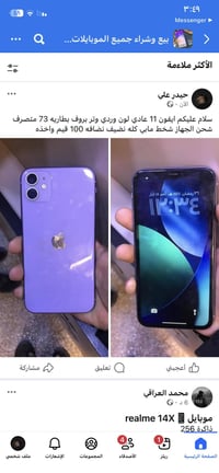 آيفون ١١ • وتر بروف