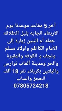 بقرب وكت الحجز