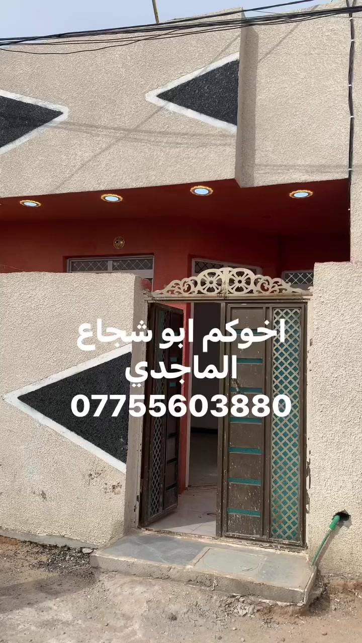 يالله سلام عليكم بيت لبيع المساحه ١٠٠علا شارع العام  متر جميع الخدمات وشغل كلش حلو شوفت عينكم وسعره بلاش مناسب العنوان الحميديه شارع سيد عوده وال بيت علا شارع العام إلا ستفسار ***********
