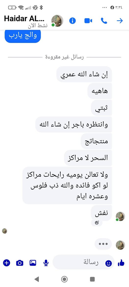 الف الصلاه عل محمد وال بيت محمد اني من انطي كلام لان واثقه بشغلي بموادي البكج الجديد حليب الحمار والرز الكوري فضيع والخلايا الجذعي @إشارة


**إذا كنت صاحب هذا الإعلان وتريد حذفه لأي سبب، رجاءا أرسل رسالة إلى الدعم الفني**