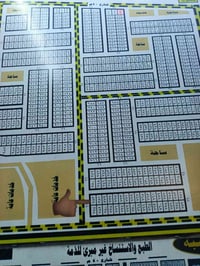 بالضباط • قطعة ركن • قريبة من الحولي