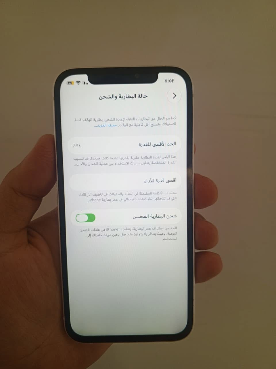 ايفون 12 شرق اوسط بطاريته بلادية 94 
مستبدل شاشه فقط نوعيه وسط ٣ خيارات
فيس أيدي شغال/ ذاكرته 128 
230 الف 

حي الاطارات شارع المدارس مركز المرتضى ***********
