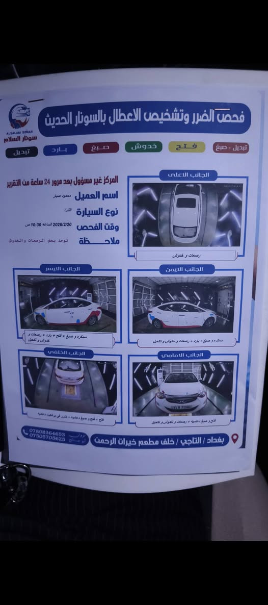 سلام عليكم النتر 14 فول عد بصم محرك جديد كير جديد تبريد مكان بغداد تاجي سعر 110       ***********
