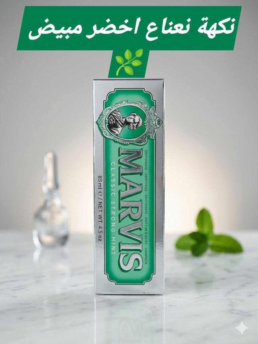 معجون اسنان مارڤس الشهير متوفر في صيدلية حبات الودق بمختلف انواعه✨
لا تفوتون الفرصة❤️‍🔥❤️‍🔥
زورونا في موقع الصيدلية في رئاسة المعلمين، مقابل مركز صحي الرئاسة، مجاور اسواق ابو عمار📍
متوفر توصيل لجميع مناطق الامين والمشتل وبغداد 💕


**إذا كنت صاحب هذا الإعلان وتريد حذفه لأي سبب، رجاءا أرسل رسالة إلى الدعم الفني**