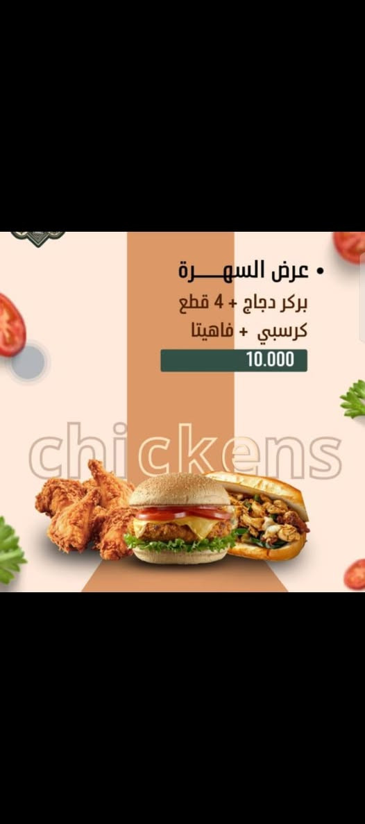 متوفر اليوم اكلات سريعه وعدنه عروض كلش حلوه اسعار تنافسيه للطلب *********** توصيل دولعي مجاني حريه 500
