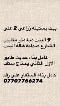 التواصل على رقم 07707766274