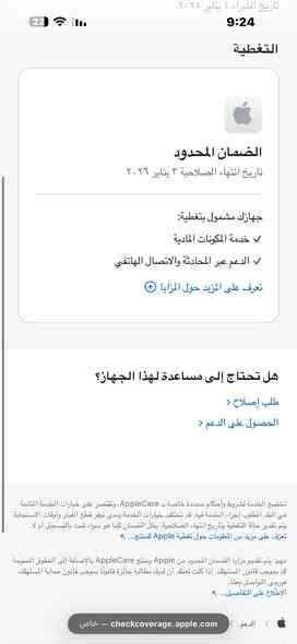 السلام عليكم
Iphone 16 plus 128GB
نظافة ‎%‎
بطارية 100 مشحون 165 مرة
مكفول من التصليح ومن أي خلل
باكيت وكيبل أصلي
عربي شرق أوسط
ضمانه ينتهي الشهر الواحد 2026
السعر 925 ألف
مكاني بغداد العامرية
***********
