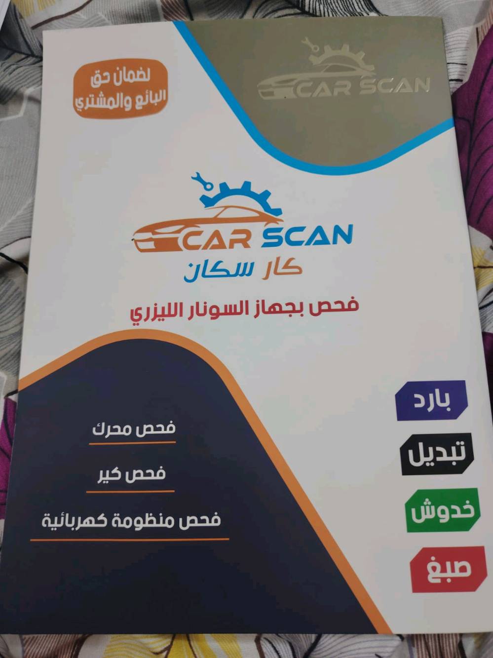 إكسنت 2012 
✅ وارد خليجي 
✅  محرك 1600دوش قطرتين  
 ✅  أشاير بالمري 
✅ فتحت سقف
✅ تحكم ستيرن  
✅  شاشة 2024 جديدة 
✅ طخم تايرات جديد 
✅  منظومة راديتر وجوينات جدد 
السيارة مابيها نقص 
أحولك بتفس اليوم 
رقمها انكليزي بغداد 
مكاني بغداد 
السونار القديم موجود 
سيارة حلوة ومرتبه 
ومكينة نظيفه ادامة كل شهر بلكات ومجاول  ودهن تبريدها خير من الله دبلات خلفيه جدد 
صدر 

السعر 88 $ 
رقمي ***********
الشراي راسلني واتس اب وبلخدمة
ممكن تذكرلي شكد ماشية السيارة تقريباً؟: 
204
هل السيارة بيها أي حوادث أو صبغ/رش؟ وإذا إي، شنو الأجزاء وبأي جهة؟: 
صبغ قطعه واحده 20 سانتيم 
شنو وضع المكيف والكهربائيات كاملات: المرايا، الزجاج، السنتر، الحساسات، والرادار إذا موجود؟: 
تبريد بحاله ممتازة 
كهربائيات ممتازه 
ناقل حركه ممتاز 
أشاير مري كهرباء 
المكان بالضبط وين ببغداد؟ وإمكانية المعاينة شلون ومتى؟: 
بغداد .الغزالية متوفر معاينه صباحا 
السعر قابل للتفاوض لو نهائي؟ وإذا أكو بدال/مبادلة تقبل لو لا؟: 
السعر النهائي 85 قفل