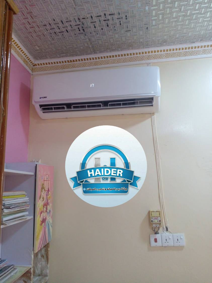 سبلتك مخنوك؟ خلّيه يتنفس ويه ورشة حيدر! ❄️🚀
لا تنتظر الحر يغلبك! رجّع سبلتك وكالة بأقوى غسل وأدق تنصيب.
✅ غسل "فارة" عميق يطرد الطين والتراب.
✅ تنصيب احترافي بضمان الأمانة والمهنية.
✅ توفير كهرباء وبرودة تثج ثلج.
📍 🚐 ورشتنا جوالة.. نجيك لباب البيت!
📞 للحجز الفوري: [***********_***********]
