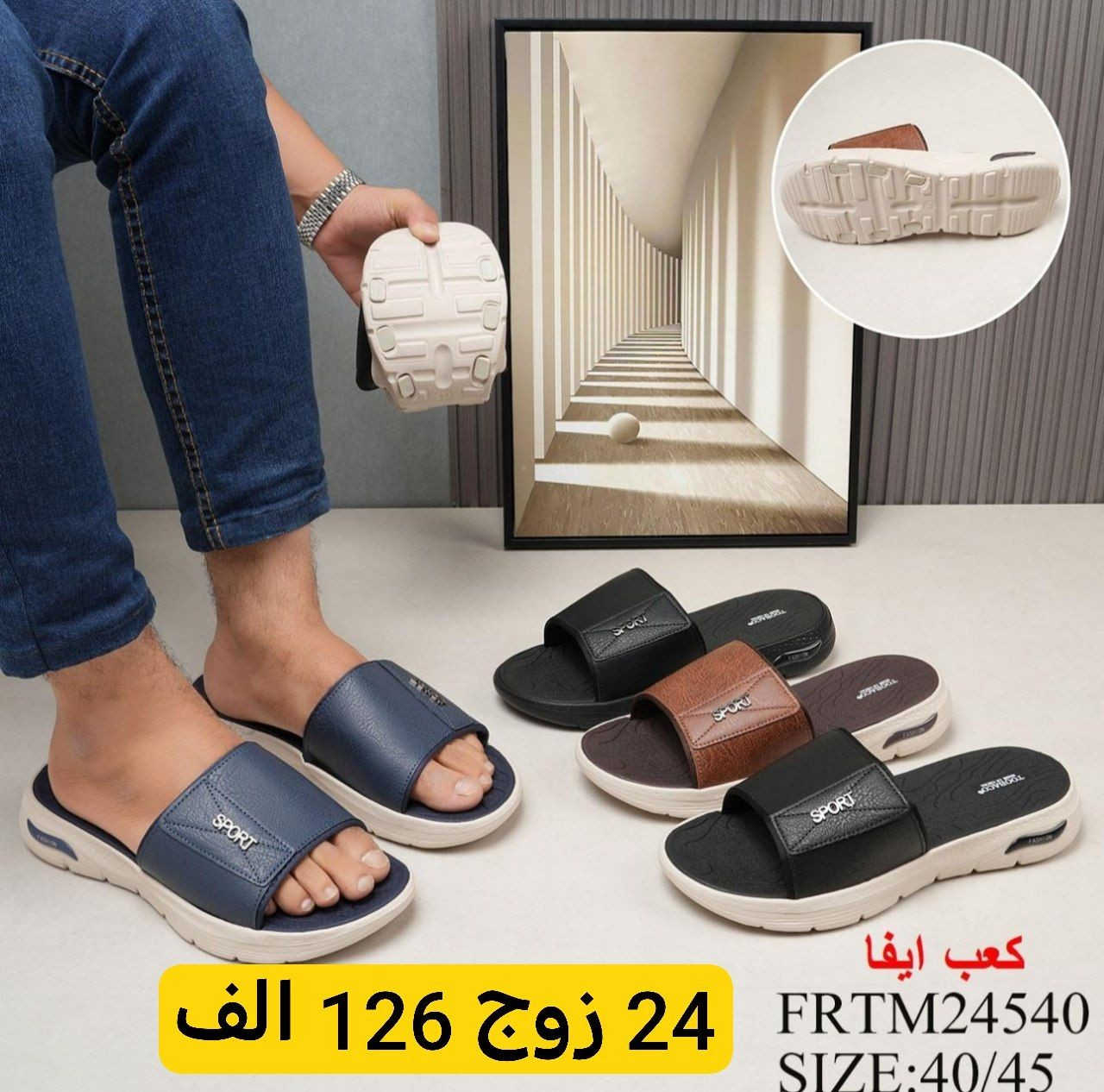 #"اكتشفوا الأناقة والجودة، فنحن نقدم لكم الأفضل والأعلى قيمة

#كميات محدودة متاحة، لا تترددوا بالطلب !". 

#البيع بالجملة فقط #وبدون احراج

#العنوان : بغداد الرصافي مقابل عمارة الرصافي للسيارات داخل عمارة القزاز

الحجز والاستفسار واتساب فقط 👇👇👇👇
على الرقم التالي ***********

📸 جميع  الصور والاسعار  تجدونها على التلكرام 
👇👇👇👇👇👇👇
انضمو الى قناتنا تلكرام 
https://t.me/alfursanjzlss

كروب الواتساب للنشر اليومي
https://chat.whatsapp.com/HF4fLsOZCMHIQ9Lep93BJD
✨✨✨✨✨✨✨✨✨✨✨✨

#سليمانية-#اربيل-#دهوك-#بغداد-#بصرة-#ناصرية
-#كربلاء-#موصل-#رمادي-#ديوانية-#ميسان-#واسط-#سماوة-#تكريت-#بابل-#مولات-#بانتوفات-#سليبرات-#احذية-#ترانشوزات-#تجارة-#جملة-#شحاطات-
