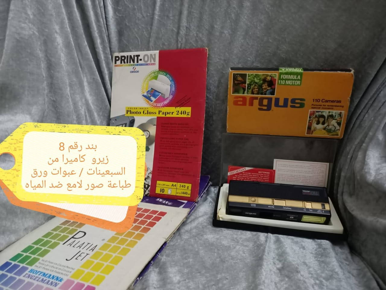 للبيع اي محتويات كل صورة


**إذا كنت صاحب هذا الإعلان وتريد حذفه لأي سبب، رجاءا أرسل رسالة إلى الدعم الفني**