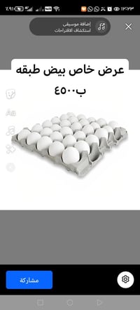 عروض رمضان • سوبر ماركت • أبو علاء