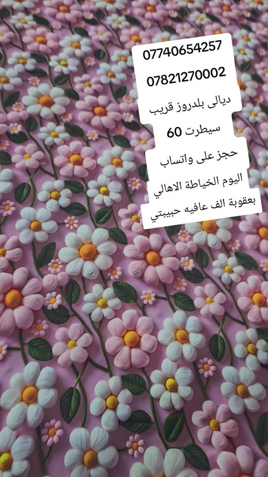 


**إذا كنت صاحب هذا الإعلان وتريد حذفه لأي سبب، رجاءا أرسل رسالة إلى الدعم الفني**