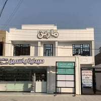 دار تجارية • ٣٠٠م • قرب باندا