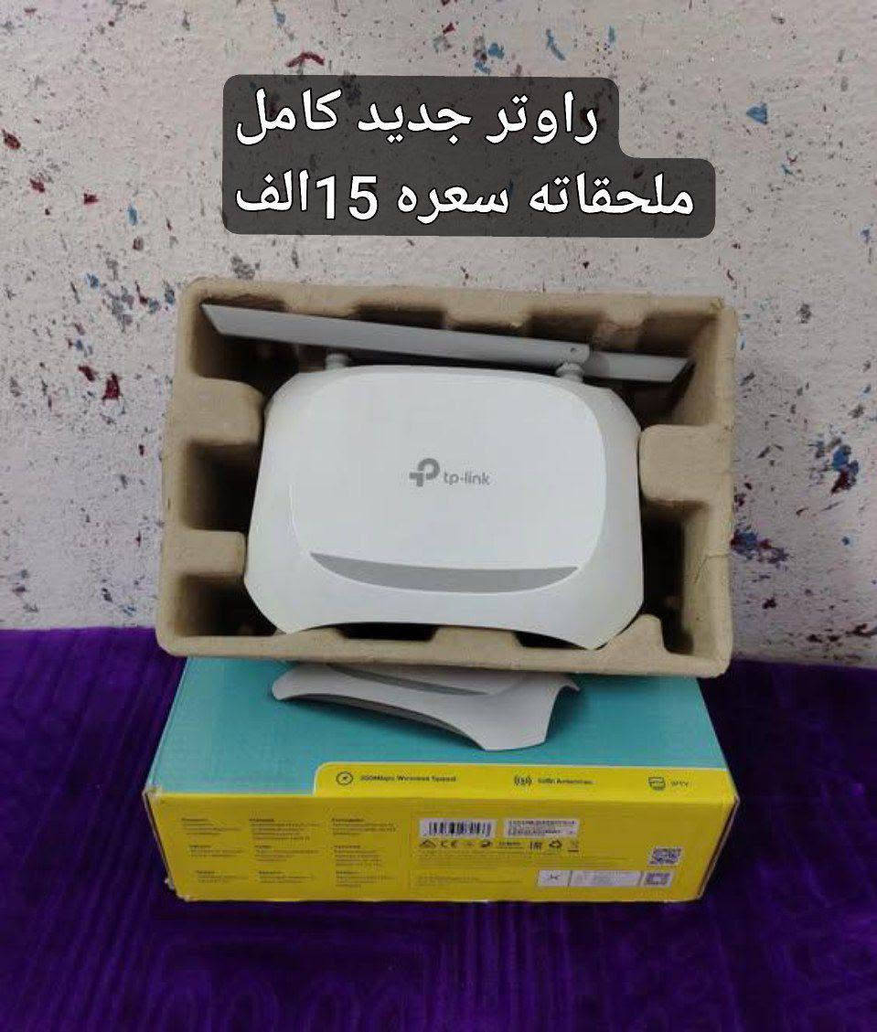 سلام عليكم راوتر شاحنه ايفون نركيله يو بي اس شاحنه للبيع مكاني موصل الأيسر تواصل خاص الاسعار موضح بالصور


**إذا كنت صاحب هذا الإعلان وتريد حذفه لأي سبب، رجاءا أرسل رسالة إلى الدعم الفني**