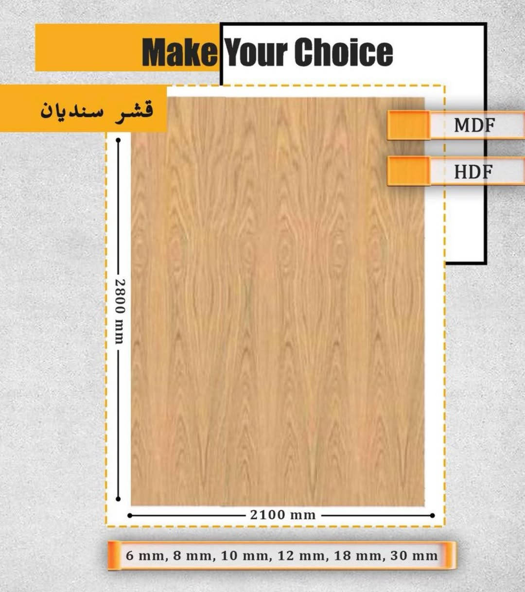 ام دي اف ضد الرطوبة 👍
- مقاوم اكثر من العادي 
- كيج ثابت بدون انتفاخات
- قابل للصبغ او كبس قشرة طبيعي سنديان او جوز او زان 
- لون اخضر فقط 
البيع خام او مكبوس

للاتصال ***********
واتساب ***********

يستخدم للديكورات والخزانات والمطابخ والحمامات وجميع انواع الاثاث 

البيع جملة ومفرد 
مع خدمة توصيل لكل المحافظات
