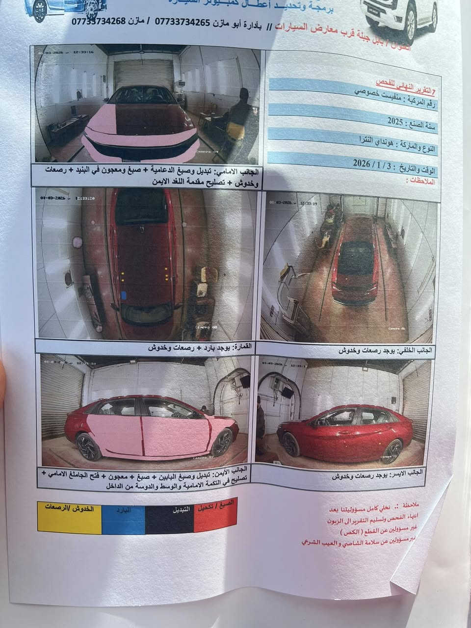 لنترا2025 امريكي جديد ماشيه 7000 بدون رقم فول مواصفات عدا الفتحه
ومعروفه مواصفاته
السعر 138 وسوناره موجود داخل الصور
بيع او مراوس***********
